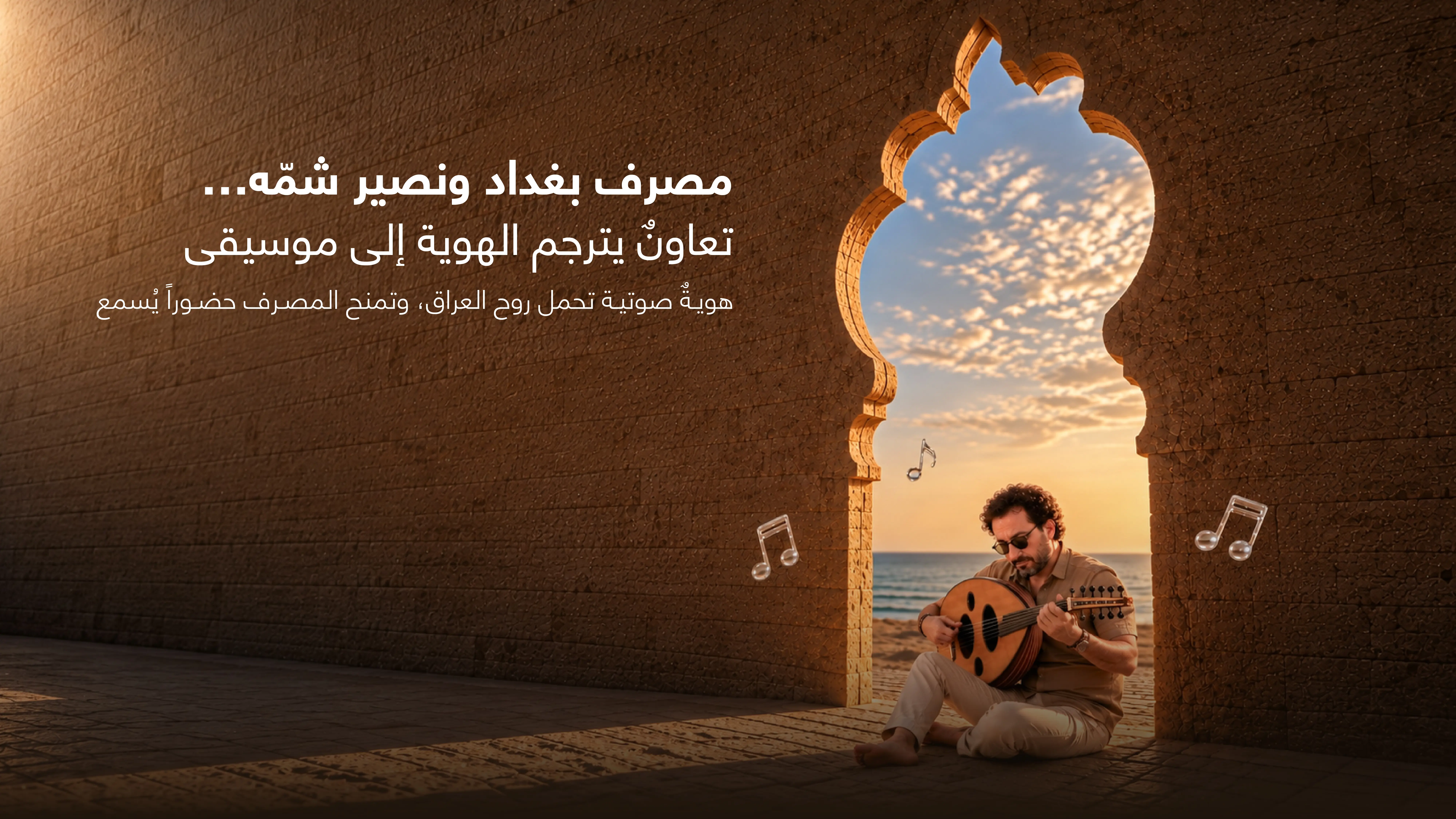 Resources/8/Naseer_Web Banner Ar.webp